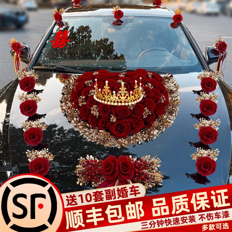 主婚车装饰车头花全套鲜花结婚车队头车花仿真花全套吸盘花车布置
