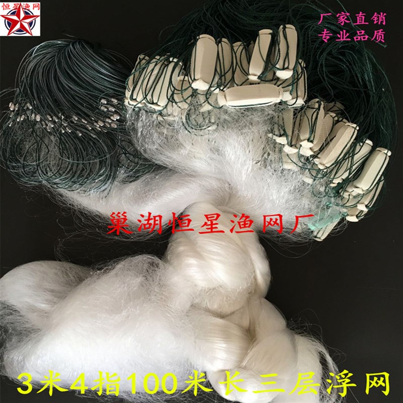浮网漂网三层渔网粘网丝网100米长捕鱼网专用白条网鲫鱼网沉加粗