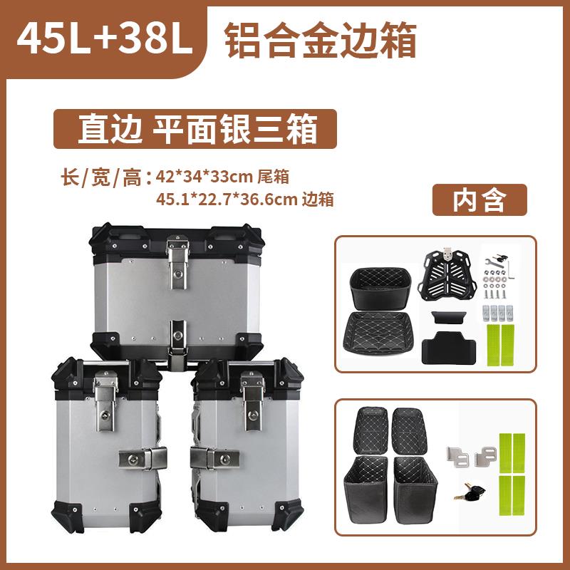 摩托车通用铝合金边箱踏板车两侧边箱快拆防水摩旅收纳工具箱