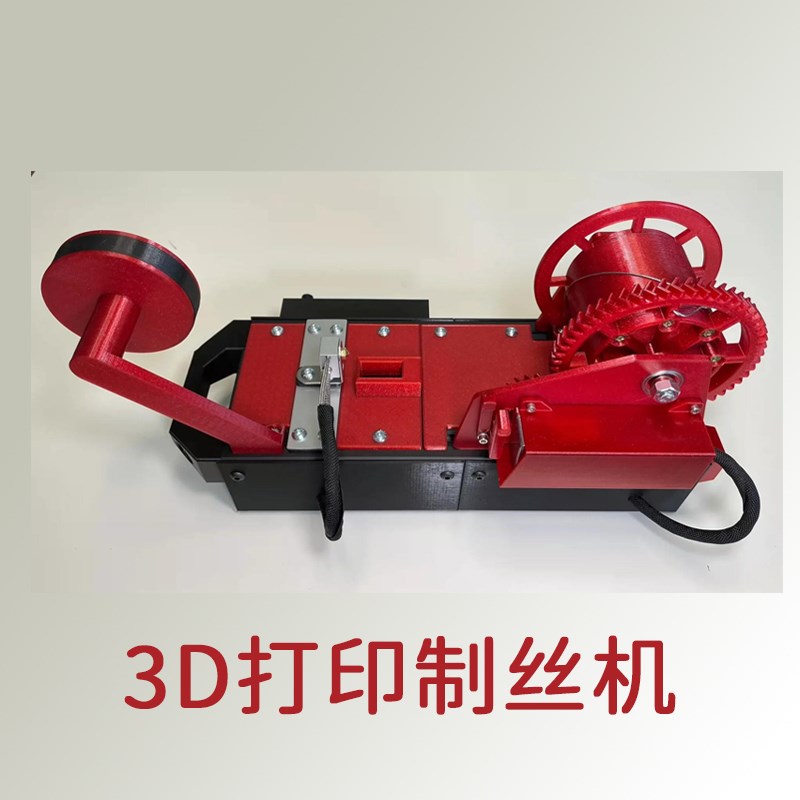 3D打印制丝机简洁制丝机可乐瓶变耗材微型注塑机塑料挤出机拉丝机