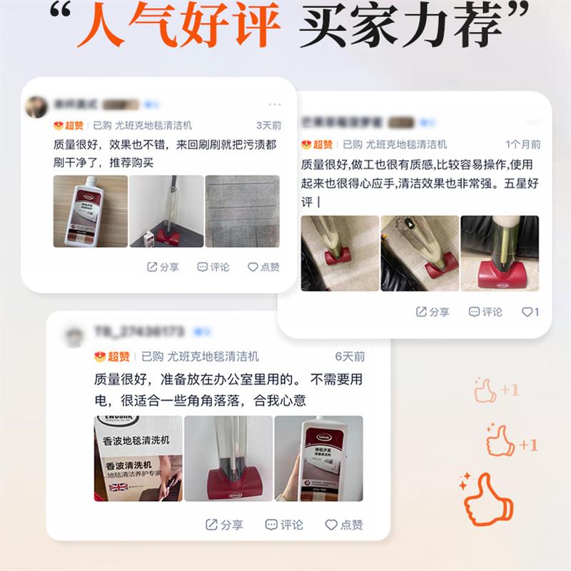 尤班克/Ewbank地毯刷深层清洁清洗机家居商用办公室地毯不用插电