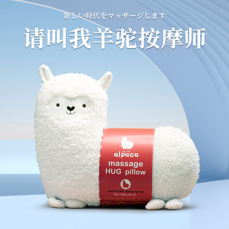 羊驼按摩枕腰部按摩器背部颈椎肩颈按摩仪腰背全身多功能按摩靠垫