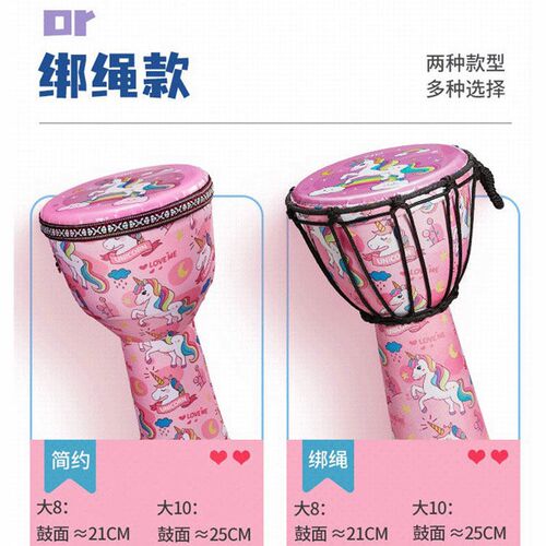 非洲鼓儿童幼儿园大8寸小学生手鼓初学手拍鼓节奏鼓打击乐器小众