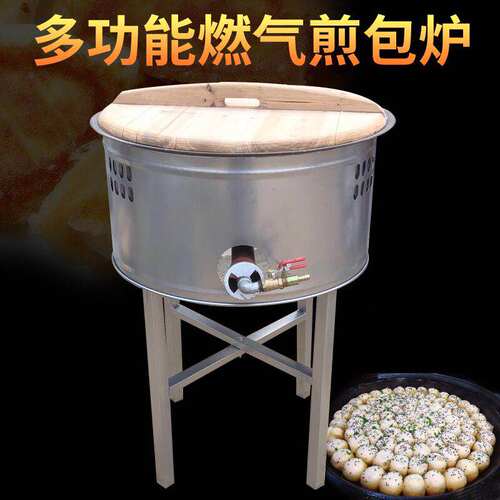 生煎炉商用 煎包炉燃气煎锅生煎包水煎包煎饼机煎饺炉煎毛蛋锅