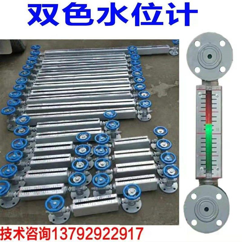 锅炉平板水位计双色水位计玻璃板水位计液位指示器锅炉液位计石英图片