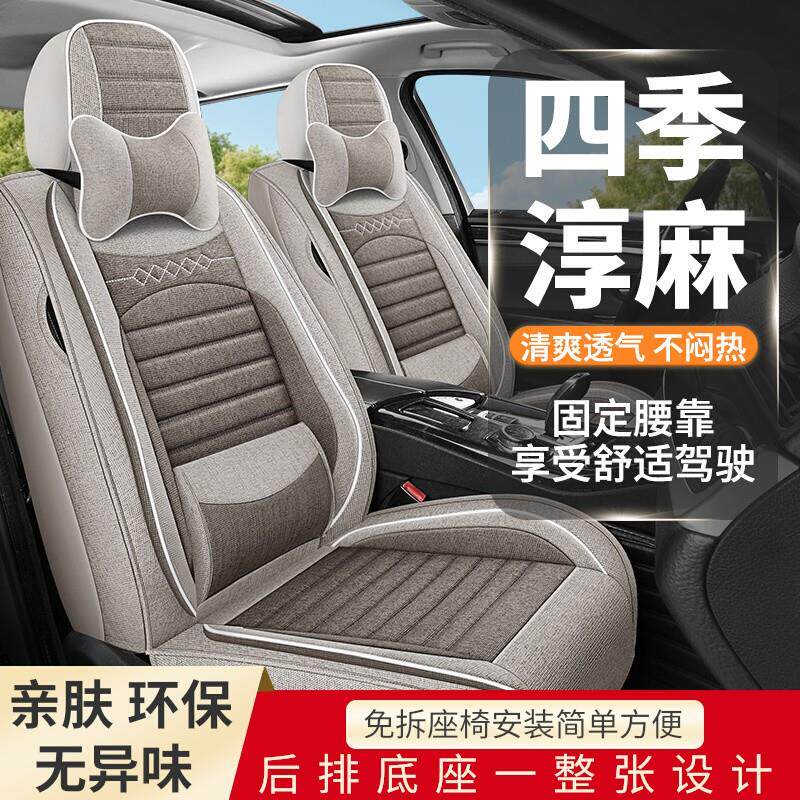 东风风神H30 AX3 AX4 AX5 AX7奕炫坐垫四季通用全包布艺汽车座套