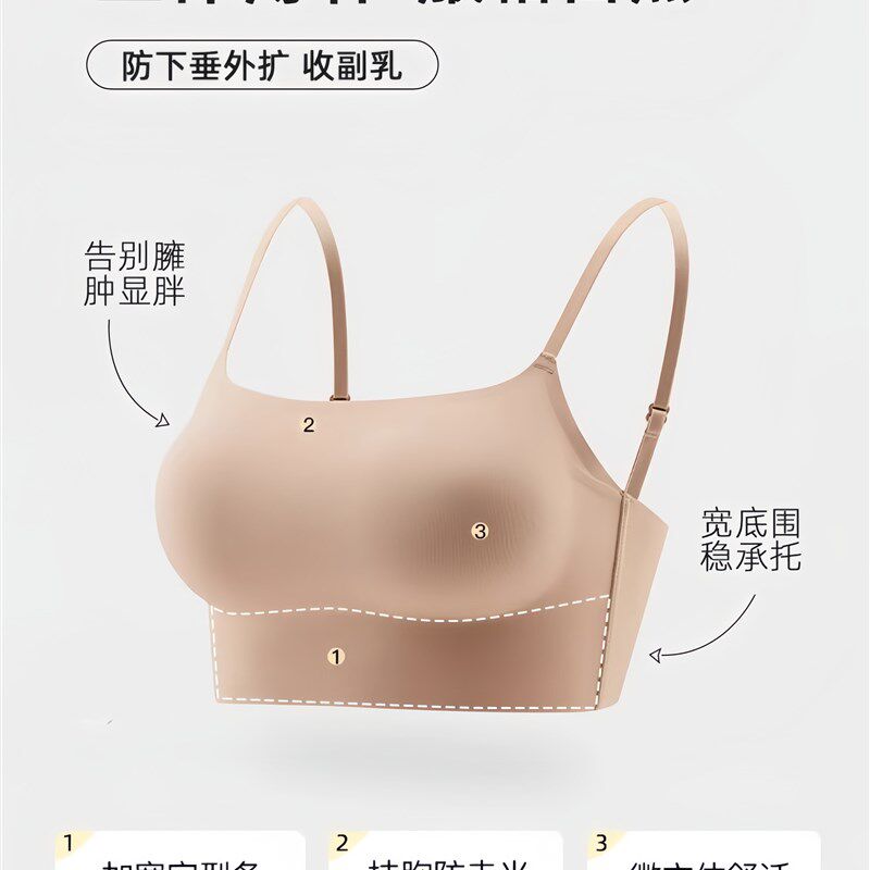 都市丽人粉底液U型美背内衣女夏季薄款大胸显小吊带背心一体文胸