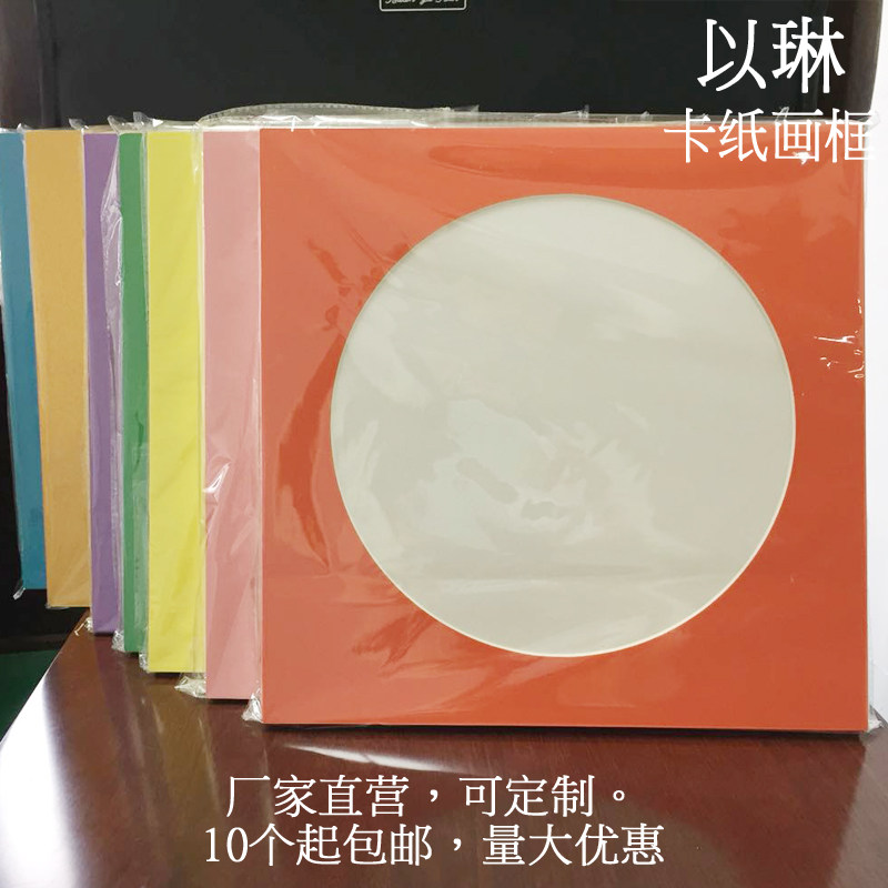 相框墙配套相新年剪纸卡纸白色装裱画框圆形方形内衬纸定制定做
