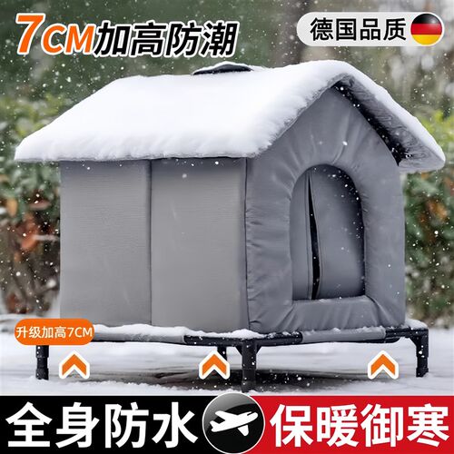 流浪猫窝室外御寒防水防雨冬季保暖躲避屋四季通用户外封闭式狗窝