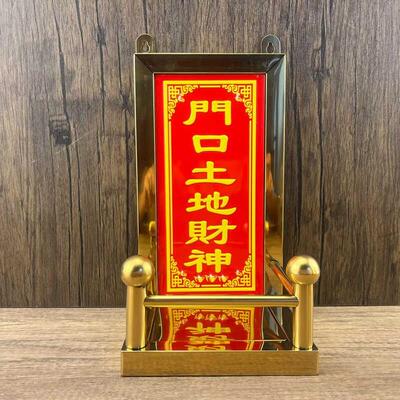 新款不锈钢神主牌位门口土地财神天官赐福定福灶君门官神位摆件