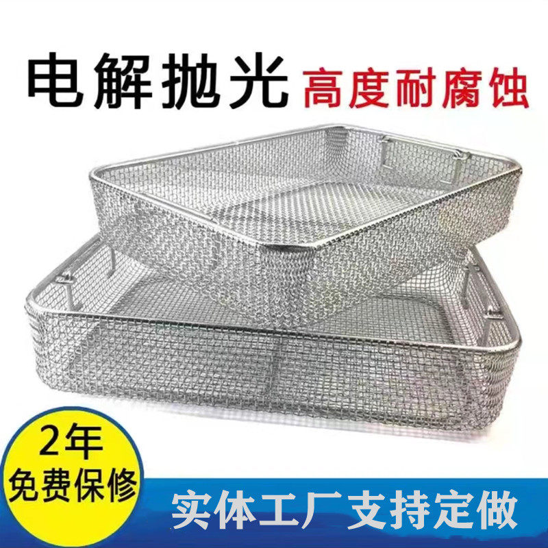 304不锈钢消毒筐手提网篮长方形消毒筐沥水清洗篮手术室收纳筐