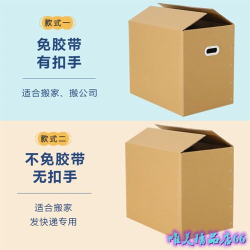 纸箱大号超大毕业行李打包箱搬家快递特硬加厚包装盒收纳箱子定做