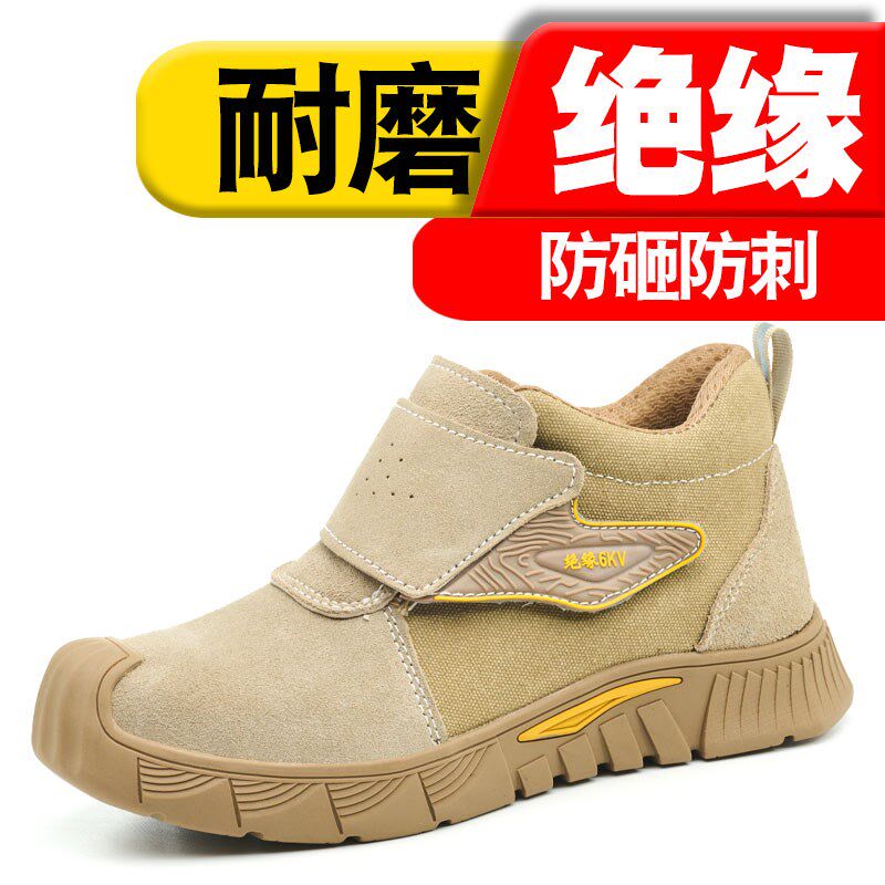劳保鞋男春季透气塑料包头防砸防穿刺耐磨电工绝缘6KV安全防护鞋