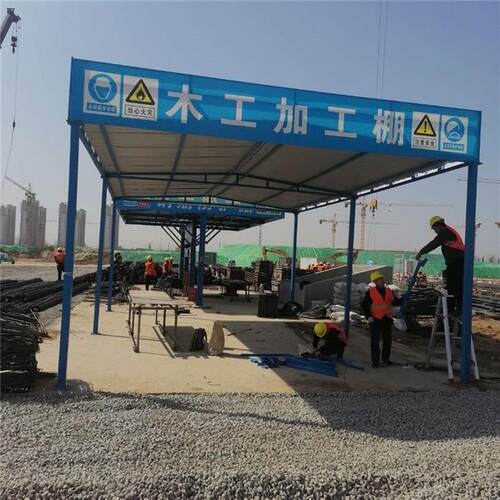 防护栏立杆建筑工地防护工棚防雨工地钢筋加工棚移动工棚加工