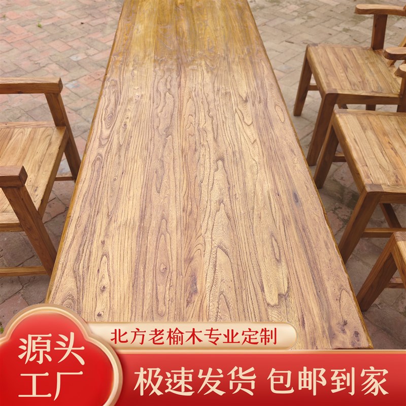北方老榆木实木板桌面茶桌茶台餐桌原木吧台长桌书桌门板面板定制图片