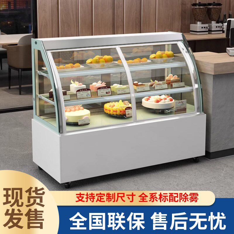 风冷大理石蛋糕保鲜冷藏展示柜台式小型甜品饮料奶茶熟食水果冰柜