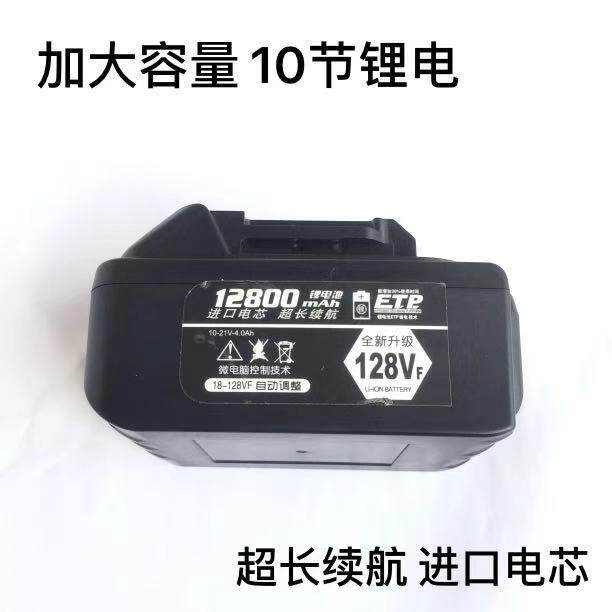 电扳手锂电池128V电钻电池48V68V88V手钻充电钻充电器通用
