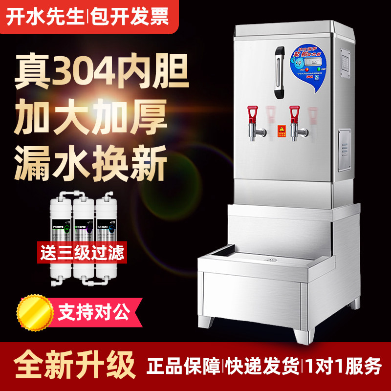 商用开水机开水器大容量三相电热水器自动工厂工地开水炉烧水器