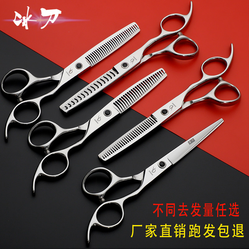 冰刀专业美发剪刀理发剪刀打薄剪刀无痕牙剪平剪碎头发刀剪子工具