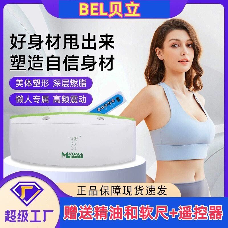 甩脂机去脂减肉美体瘦身腰带懒人加热按摩器美容院抖肚专用双电机