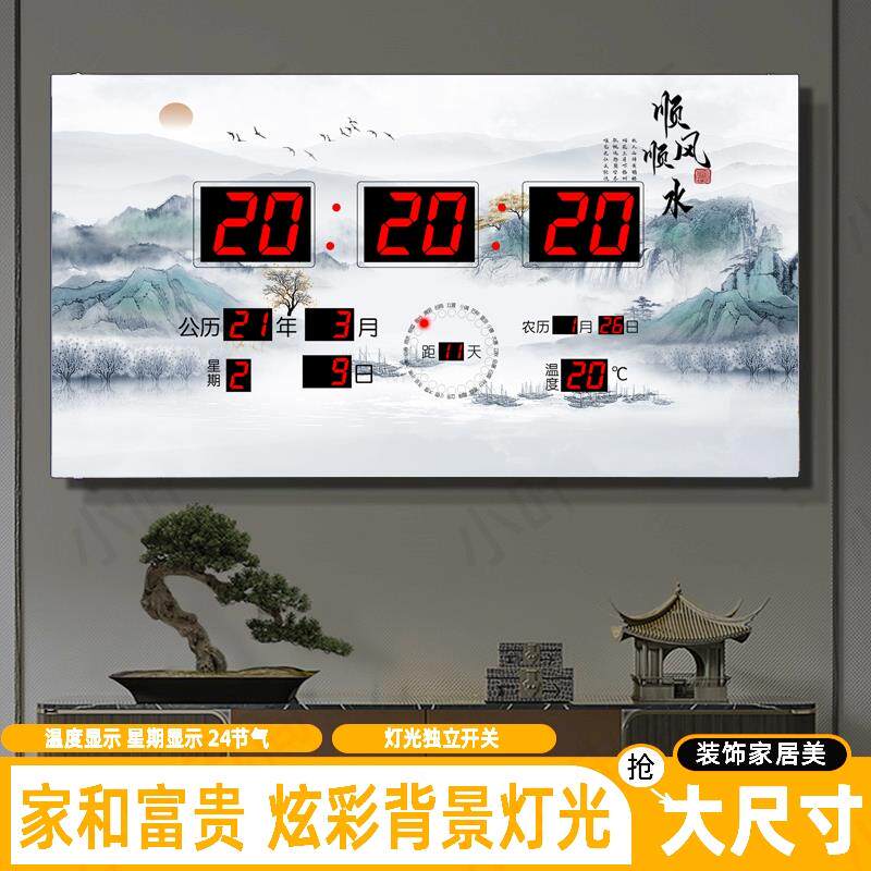 万年历电子钟2025新款客厅家用挂墙日历时钟表数码静音夜光石英钟