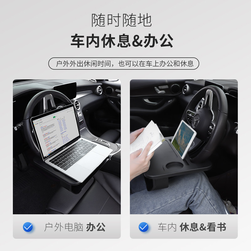 车载方向盘小桌板汽车用笔记本支架电脑架餐桌饭桌座椅缝隙收纳盒