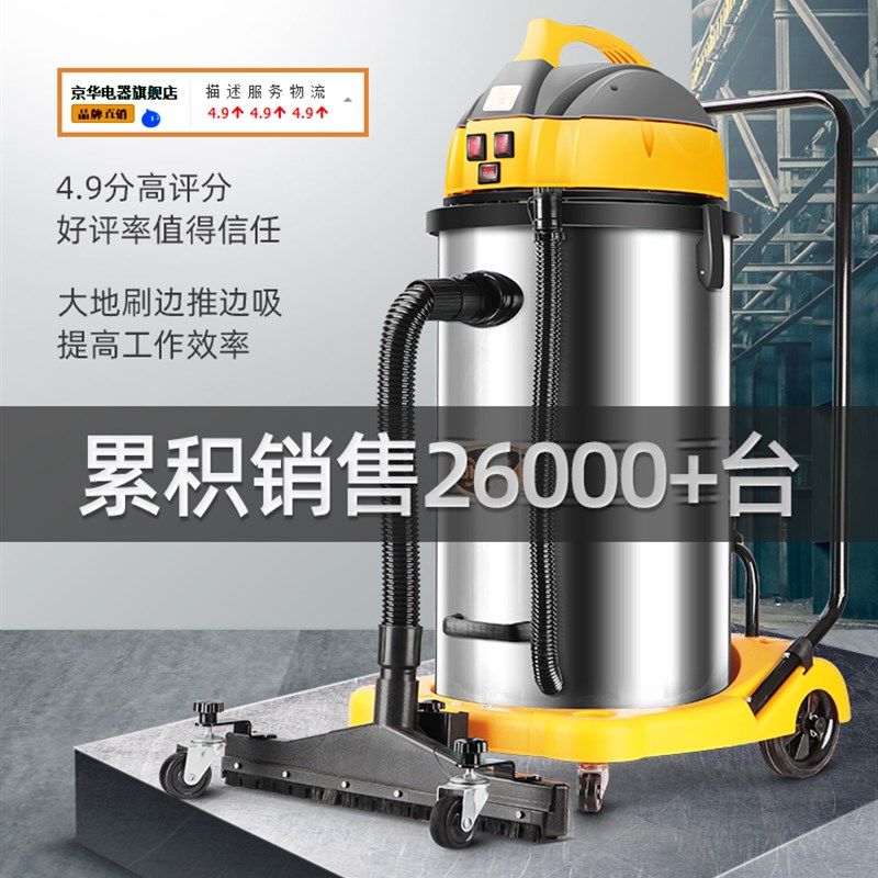 京华4200w三电机商用大型工业吸尘器吸水大功率车间强力干湿两用