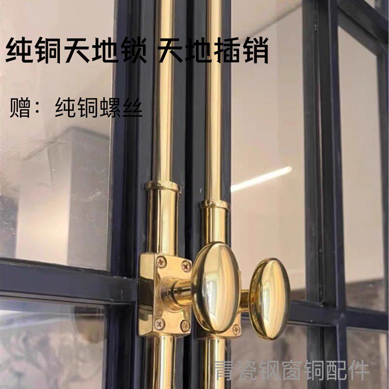 老洋房门窗配件 纯铜天车位锁彷古天地插销古建筑彷古五金门窗拉图片