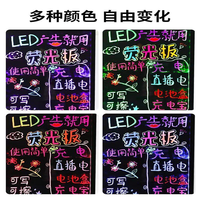 荧光板广告板夜市摆摊发光广告牌双面led手写充电展示牌小黑板屏
