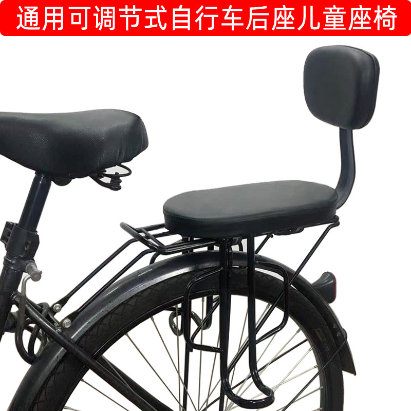 自行车后置儿童座椅山地单车简易款宝宝小孩坐架一体安全通用后置