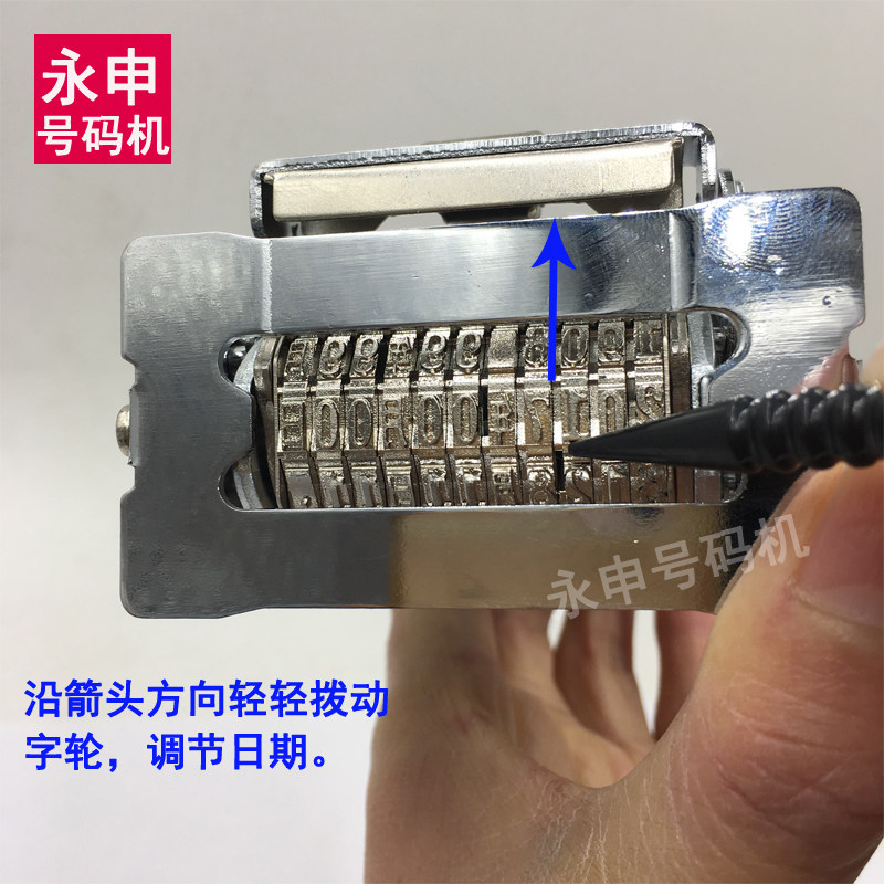 金属年月日号码机生产日期保质期手动打码机数字可调回墨时间印章