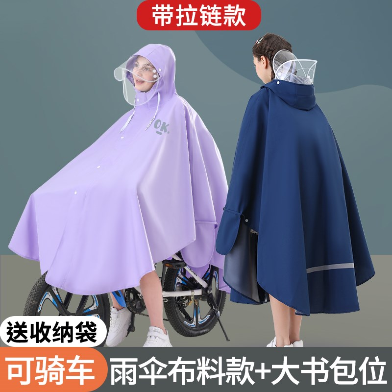 布料新款儿童雨衣男女孩中大童初高中小学生上学带书包位骑行雨披