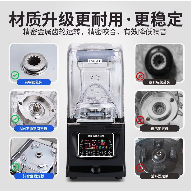 沙冰机商用奶茶店专用榨汁破壁机萃茶机奶盖机隔音带罩碎冰冰沙机