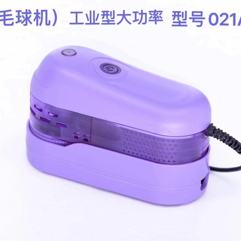 皇家毛球机4代021A高精度轻触开关插电工业大功率毛衣修剪去除器