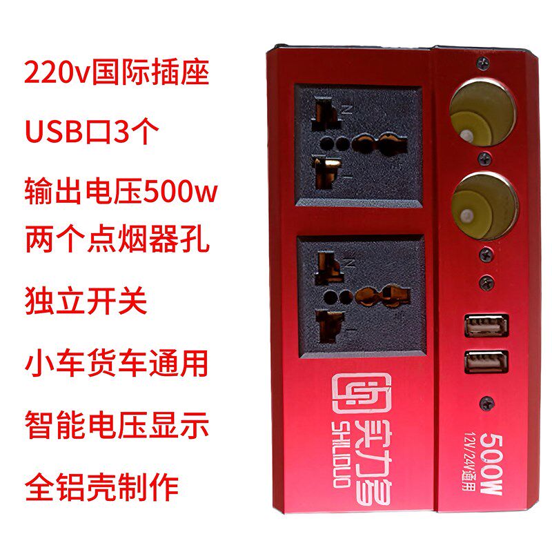 车载逆变器12v24v转220v转换器多功能通用电源变压器汽车充摩托车