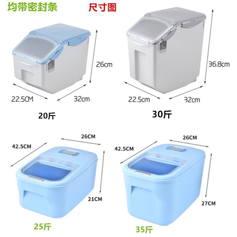 家用厨房米桶10kg塑料储米箱20斤装密封米缸防虫防潮加厚储物箱