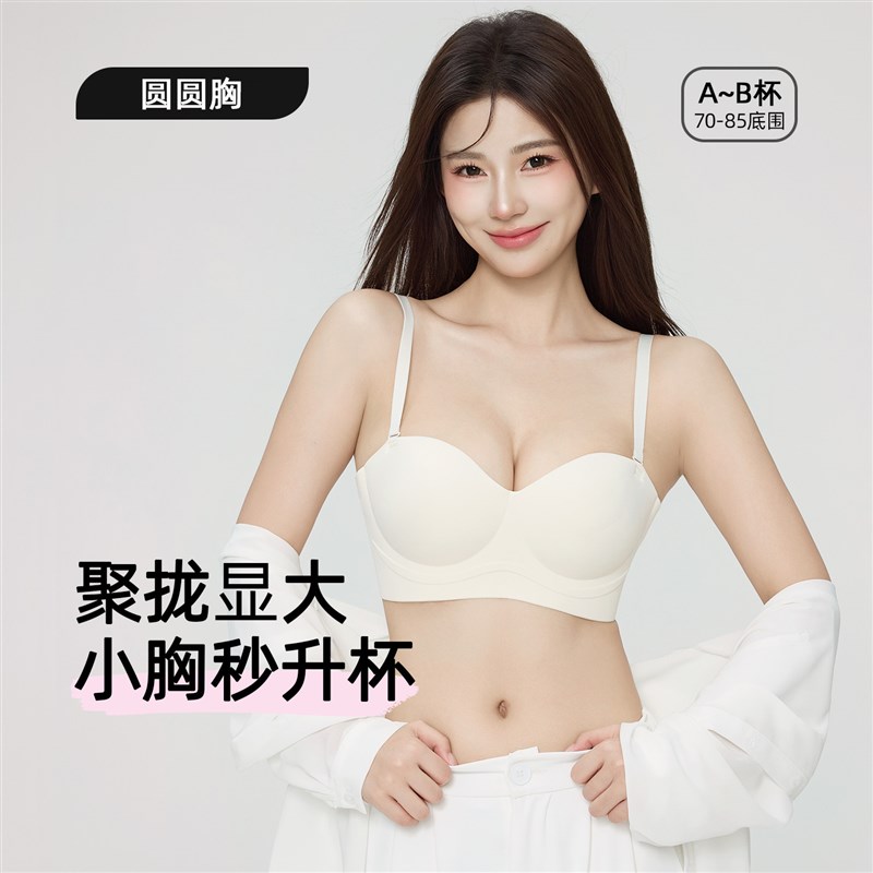 PINK圆圆胸小胸内衣女聚拢显大无钢圈无痕美背抹胸无肩带文胸罩