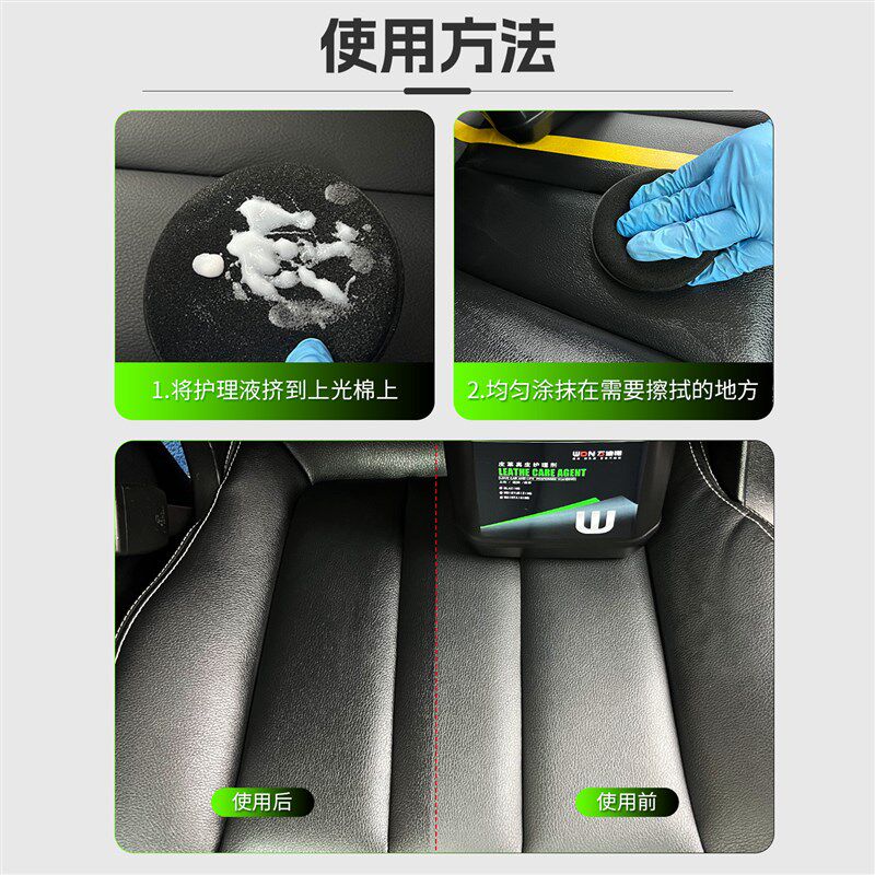 真皮滋润霜汽车内饰皮革保养液护理座椅清洁上光保护剂翻新蜡镀膜