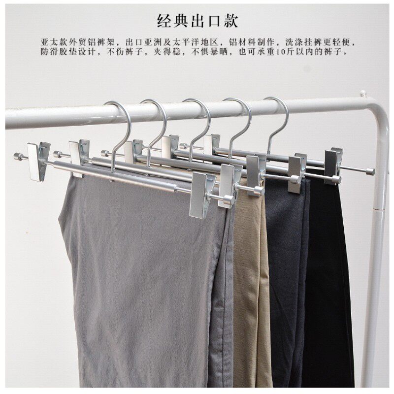 铝合金裤架裙夹子太空铝衣架内衣防滑无痕家用衣柜晒衣服晾衣架子
