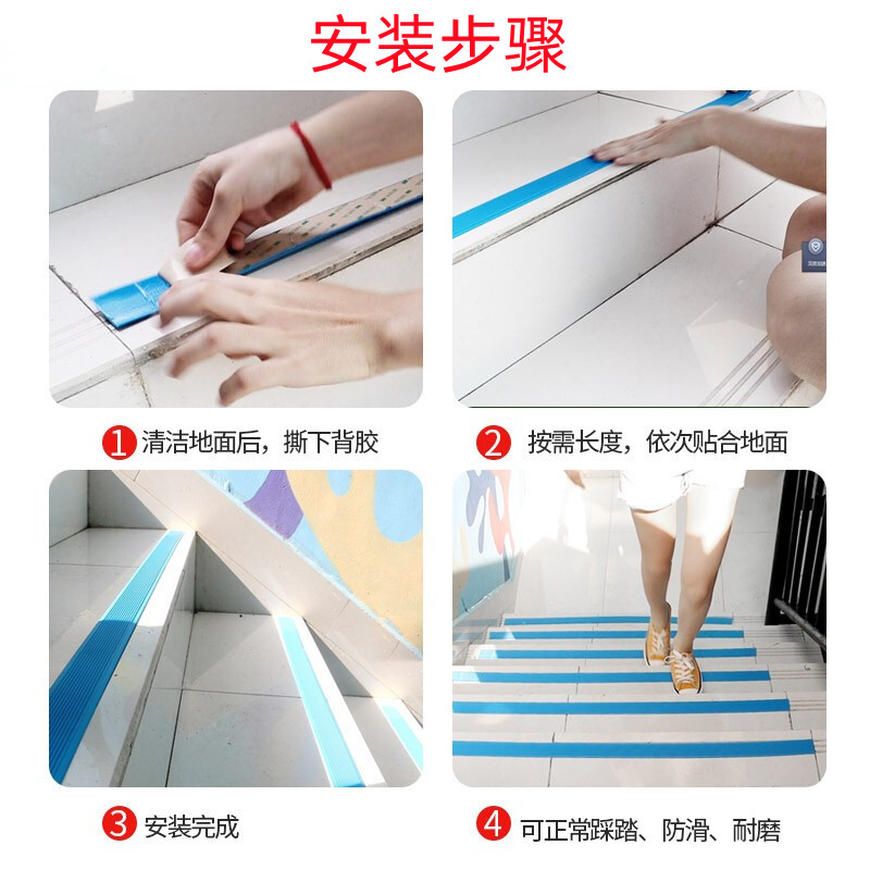 楼梯防滑条踏步台阶家用防滑贴条自粘室内宿舍楼大理石防打滑止滑