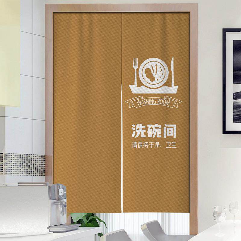饭厅洗碗间门帘茶水间消毒间隔断指示布帘操作间布艺遮挡半帘定制