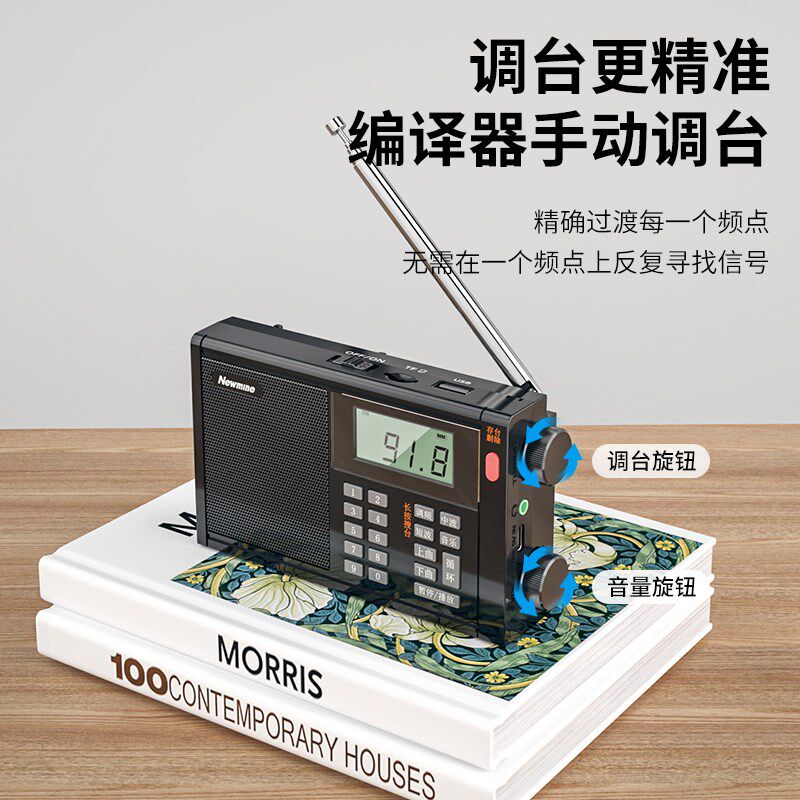 纽曼T-6607收音机老年人随身听便携迷你插卡充电多功能调频播放器