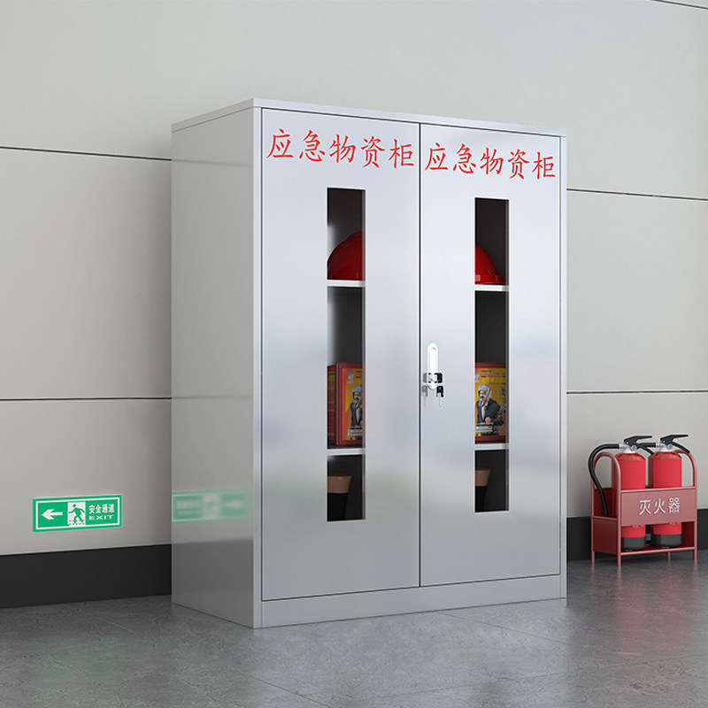304不锈钢应急物资柜消防救援器材展示柜防汛防护劳保安全用品柜