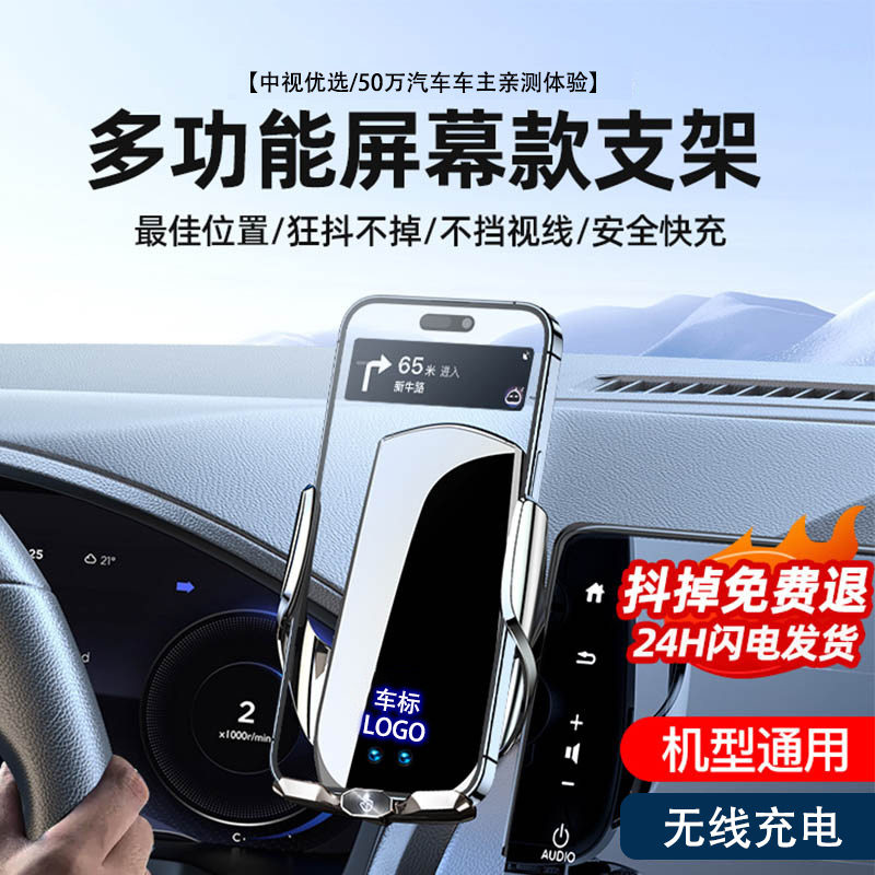 专车专用车载手机架无线充电车内仪表台套屏幕多功能汽车导航架