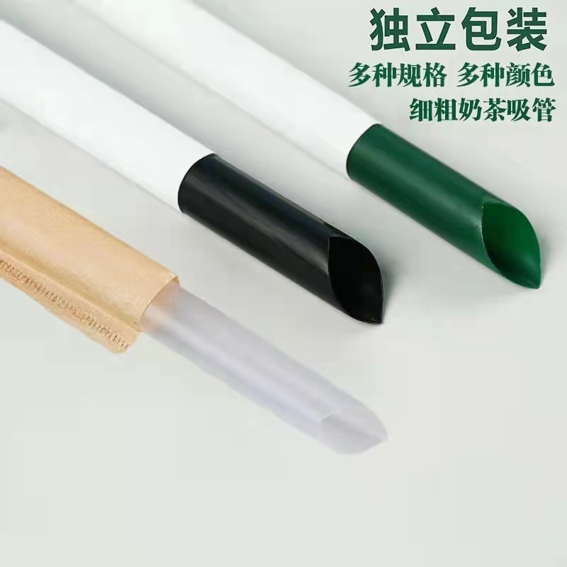 吸管一次性单独包装咖啡吸管可降解塑料珍珠吸管黑色绿色奶茶商用