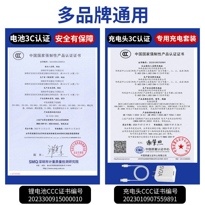 指纹锁电池智能门锁密码锁电子锁专用锂电池华宝通可充电池zns09B