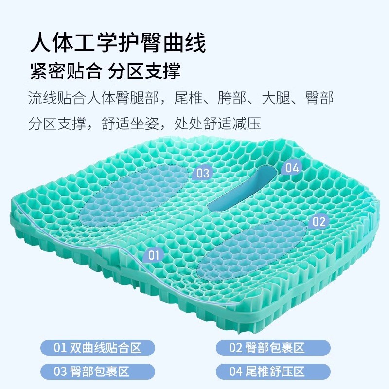 夏季凝胶坐垫办公室久坐椅子蜂窝透气汽车座垫屁股垫子硅胶冰凉垫