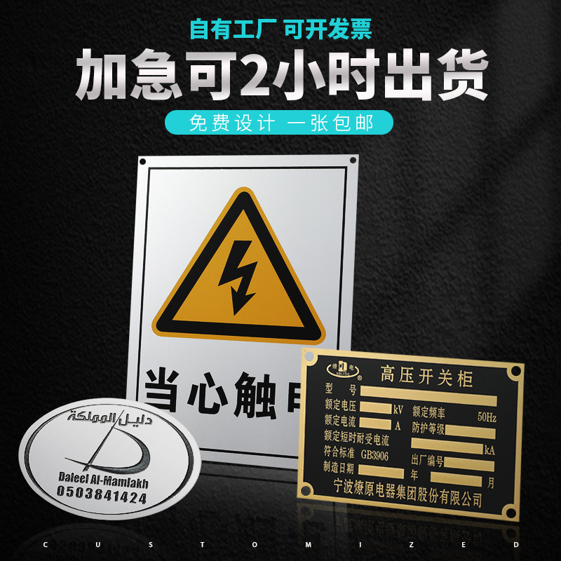 设备金属铭牌警告牌空白铭牌铝牌定做不锈钢腐蚀牌吊牌标牌定做