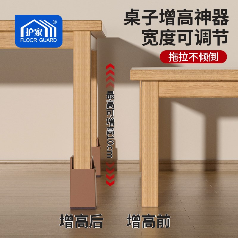 可调节床脚增高垫静音垫高块沙发桌脚椅子家具脚通用底座加高垫脚