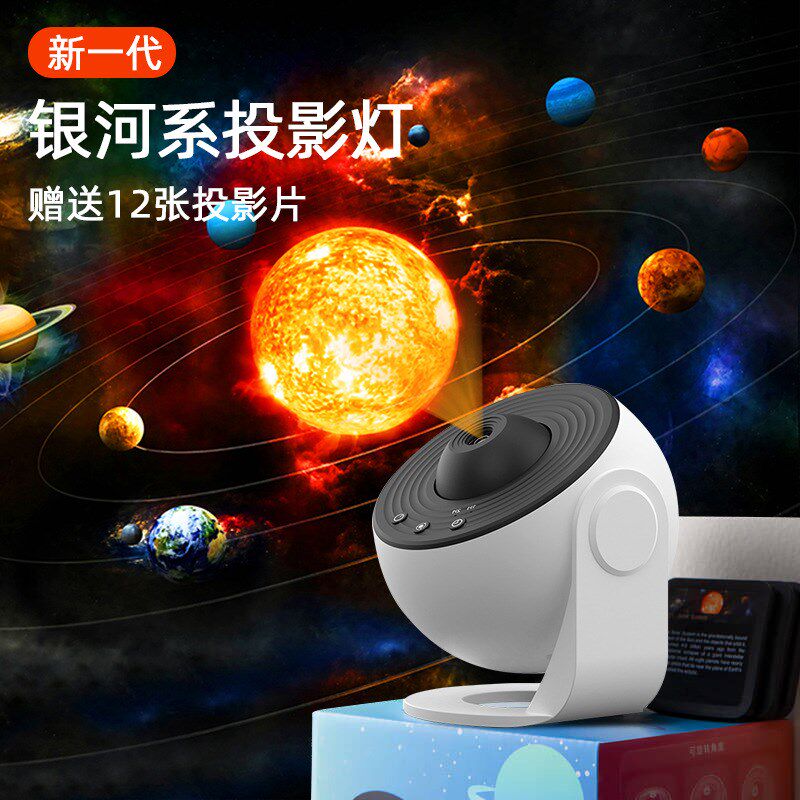地球仪银河星空灯 送13片高清菲林片卧室客厅满天星氛围灯投影灯